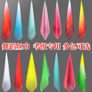 舞蹈丝巾跳舞方巾古典舞茶山放歌跳舞舞蹈手帕小方巾胶州秧歌丝巾