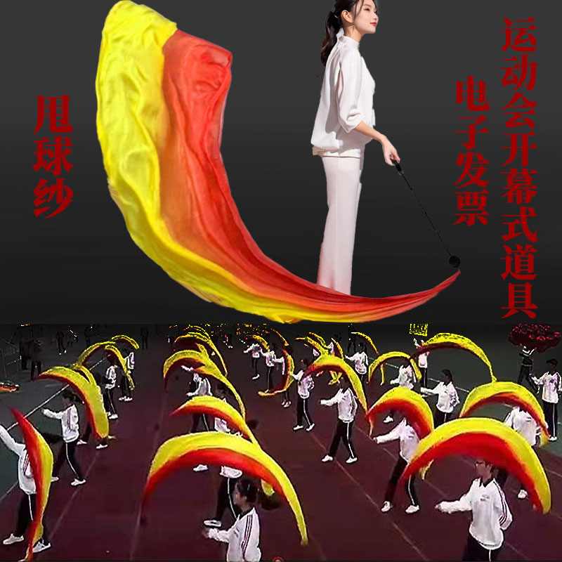 运动会入场舞甩球纱巾开幕式创意演出道具彩绸彩带开场舞表演道具