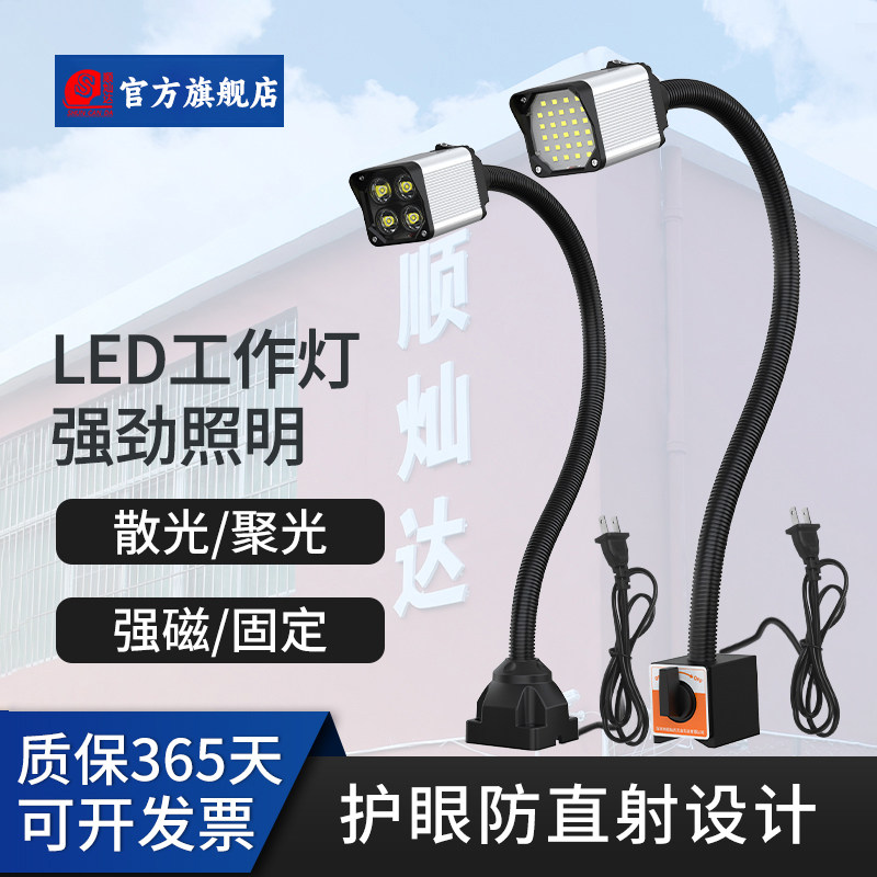 机床工作灯led磁吸车床超亮强光数控照明灯维修工作台灯220v/24v