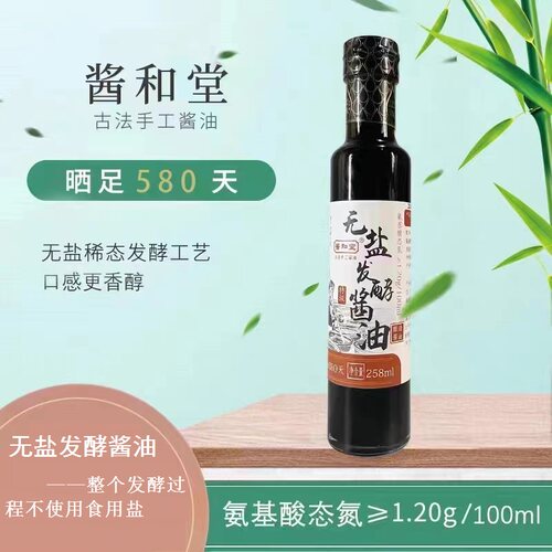 酱和堂无盐酿造晒足580天古法