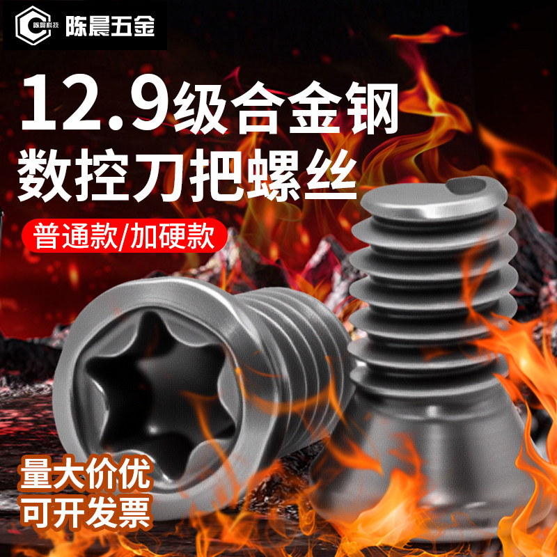 加硬数控螺丝刀把刀粒图片