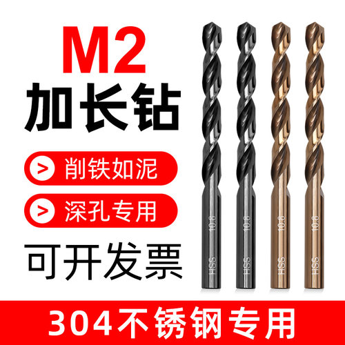 陈晨模具高强度加长钻