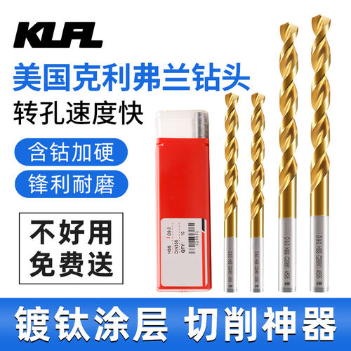 美国克利夫兰M2镀钛高硬度直柄麻花钻头不锈钢铁铝合金打孔专用钻