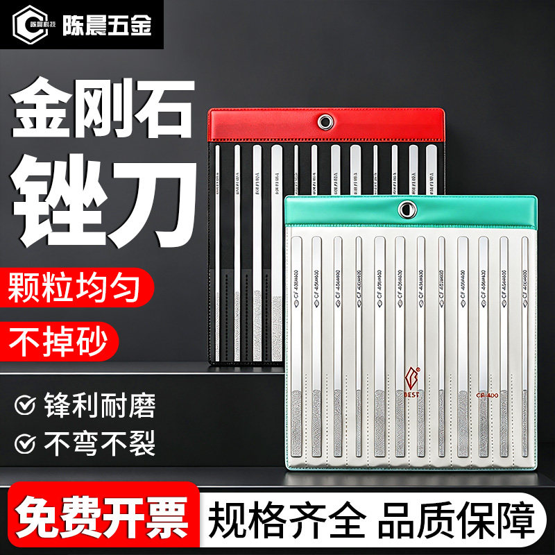 一品金刚石锉刀CF400什锦平斜锉刀模具抛光合金打磨钻石挫刀套装