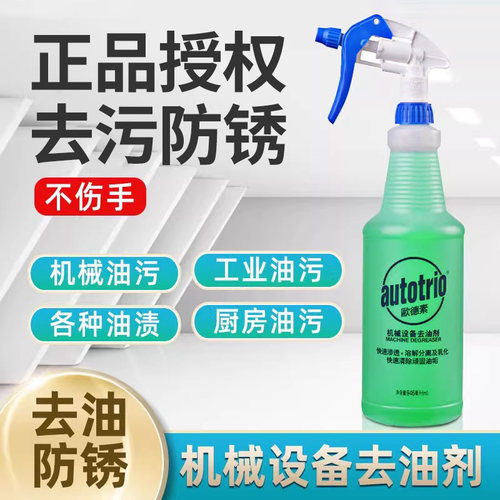 德国机械设备油污清洗