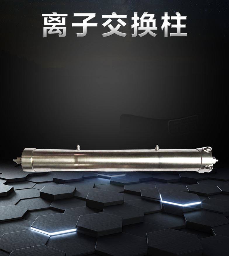 离子交换柱tz215锅炉汽水取样配件不锈钢氢型树脂交换柱gn04d