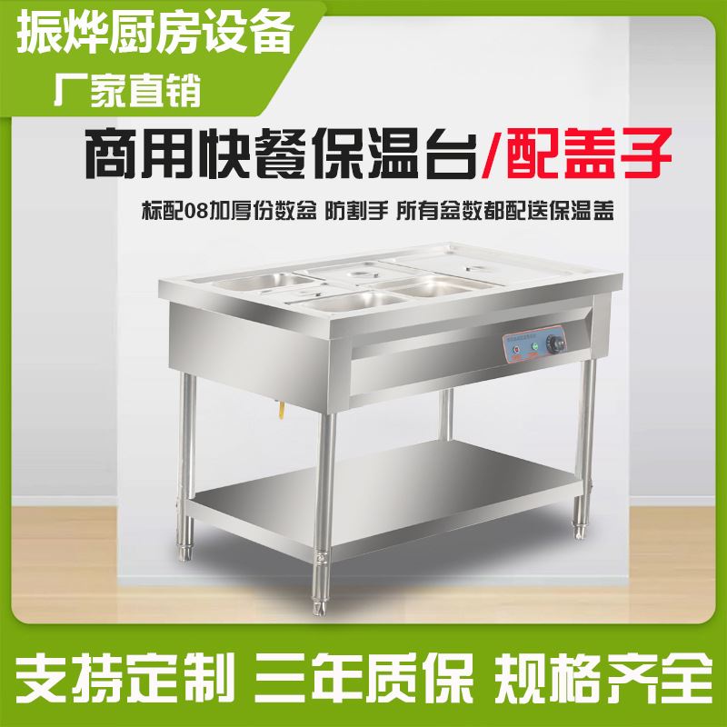 220v商用双层立式加厚不锈钢暖汤池可自助加热快餐保温售饭台