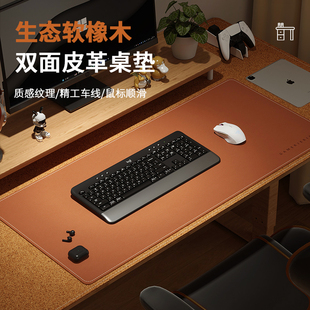 软木皮革鼠标垫超大办公室桌面笔记本大号电脑桌垫键盘桌垫高级感