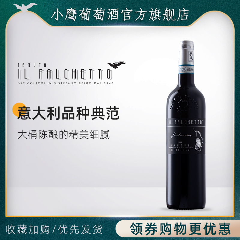 法尔凯特意大利小鹰原装进口