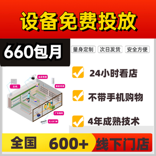 24小时无人超市便利店设备无人智能店商用自助收银机无人值守系统