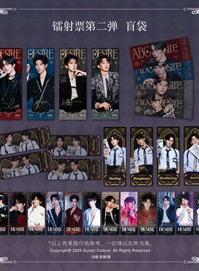 【新品】垂涎醉枝系列第二弹镭射票盲盒花咏盛少游沈文琅高途