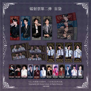 垂涎醉枝系列第二弹镭射票盲盒花咏盛少游沈文琅高途 新品