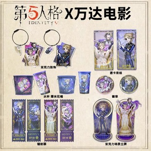 【代销】第五人格影梦帧藏万达七周年联名正版囚徒红蝶色纸透卡