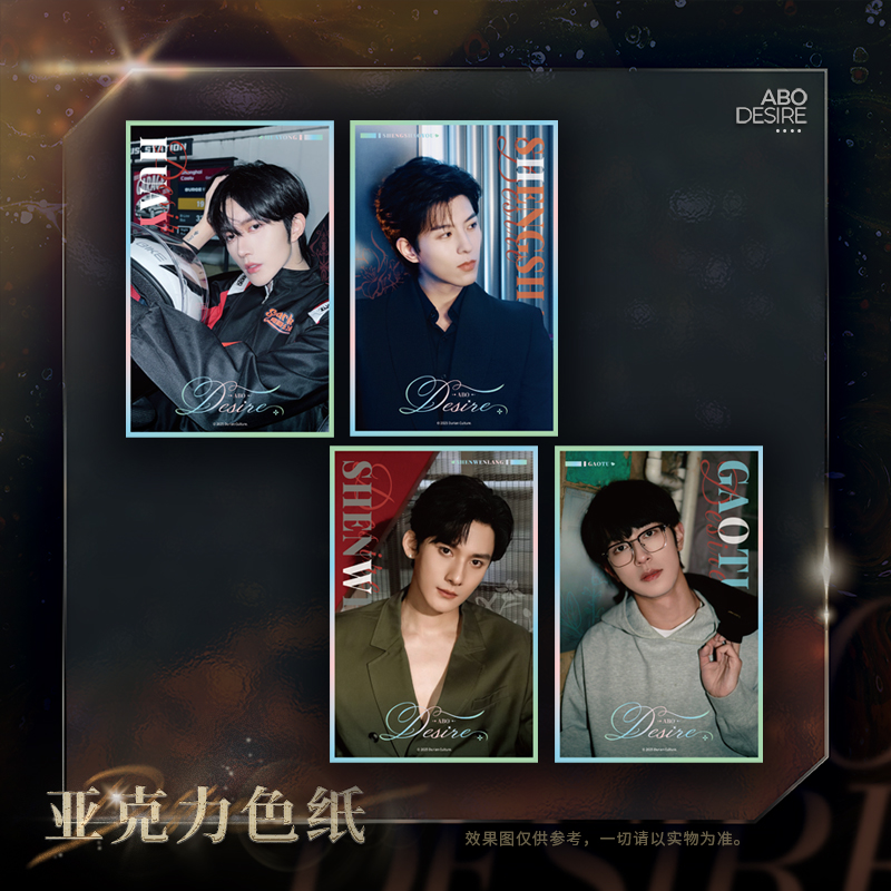 【新品】垂涎醉枝系列第一弹亚克力色纸花咏盛少游沈文琅高途