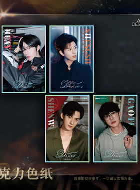 【新品】垂涎醉枝系列第一弹亚克力色纸花咏盛少游沈文琅高途