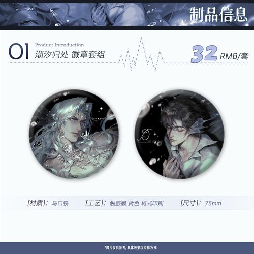 【代销】央亦星德萨罗人鱼潮汐归处系列吧唧色纸透卡海报周边