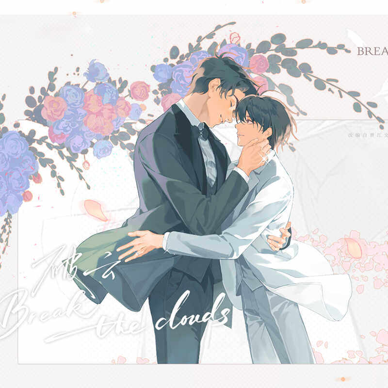 【代销】mof 觅星社 破云  声色 夏屿白昼