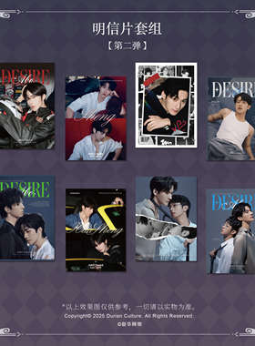 《垂涎》醉枝系列第二弹明信片套组花咏盛少游沈文琅高途