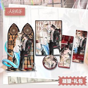 人鱼陷落白兰地生日凝望懵懂吧唧色纸立牌镭射票 MOF快看 合集