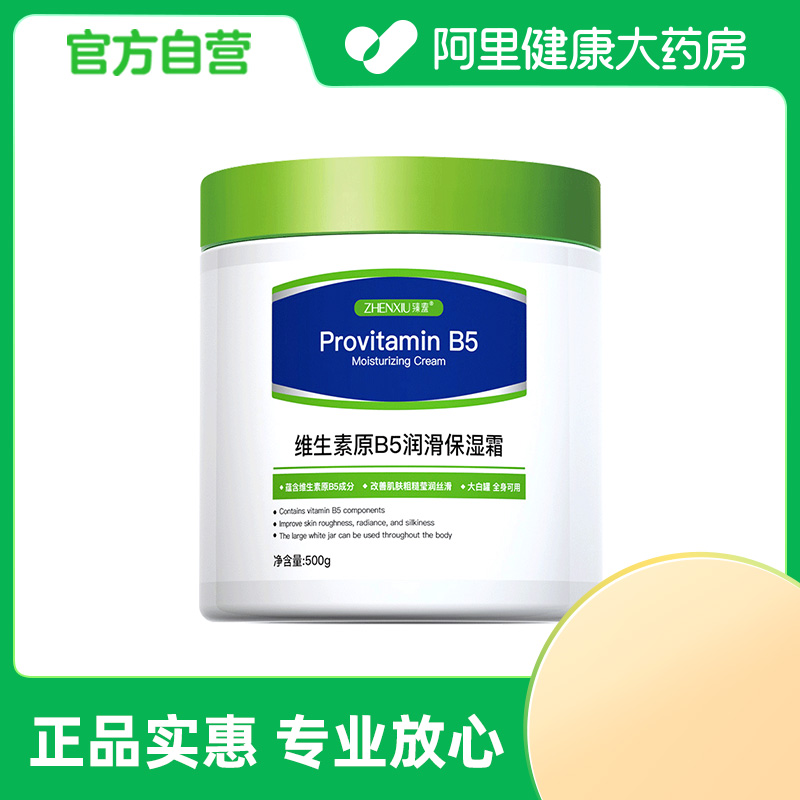维生素b5修复面霜高保湿滋润补水秋冬季屏障受损修护身体乳大白罐