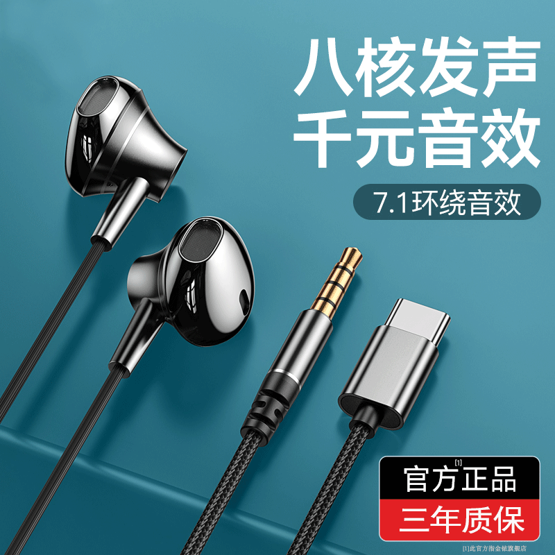 耳机有线入耳式typec接口圆孔高音质K歌安卓手机通用适用索尼华为怎么看?