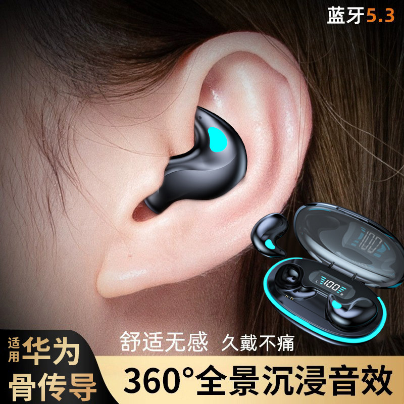骨传导蓝牙耳机真无线不入耳睡眠久戴不痛2023年新款男女隐形迷你高性价比高么？