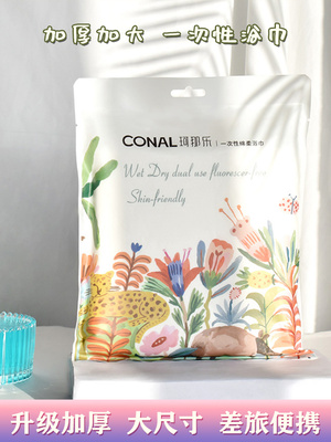 珂那乐conal浴巾一次性加大加厚单独包装毛巾居家酒店出差旅行装