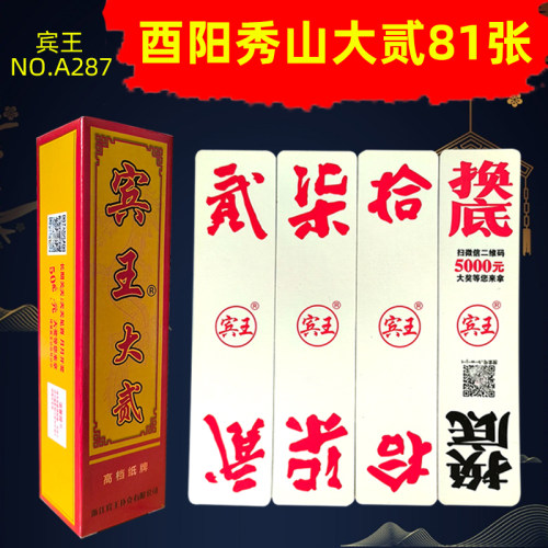 大二宾王金心酉阳秀山