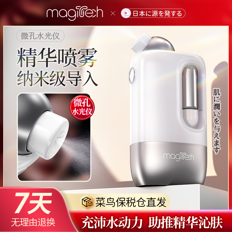 MagitechձֳˮעǼþѹײˮ199Ԫȯ