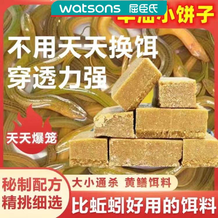 屈臣氏羊油饼饵料昂刺鱼叉尾鱼黄辣丁鲶鱼鳊鱼黄尾专用颗粒窝料虾