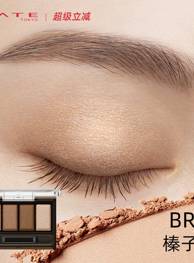 KATE凯朵柔光棕影眼影盒2025新款新手珠光大地色眼影日常女淡妆