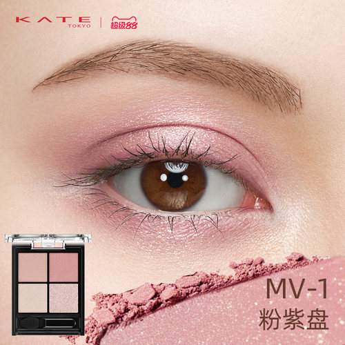 kate凯朵创影立体眼影盒