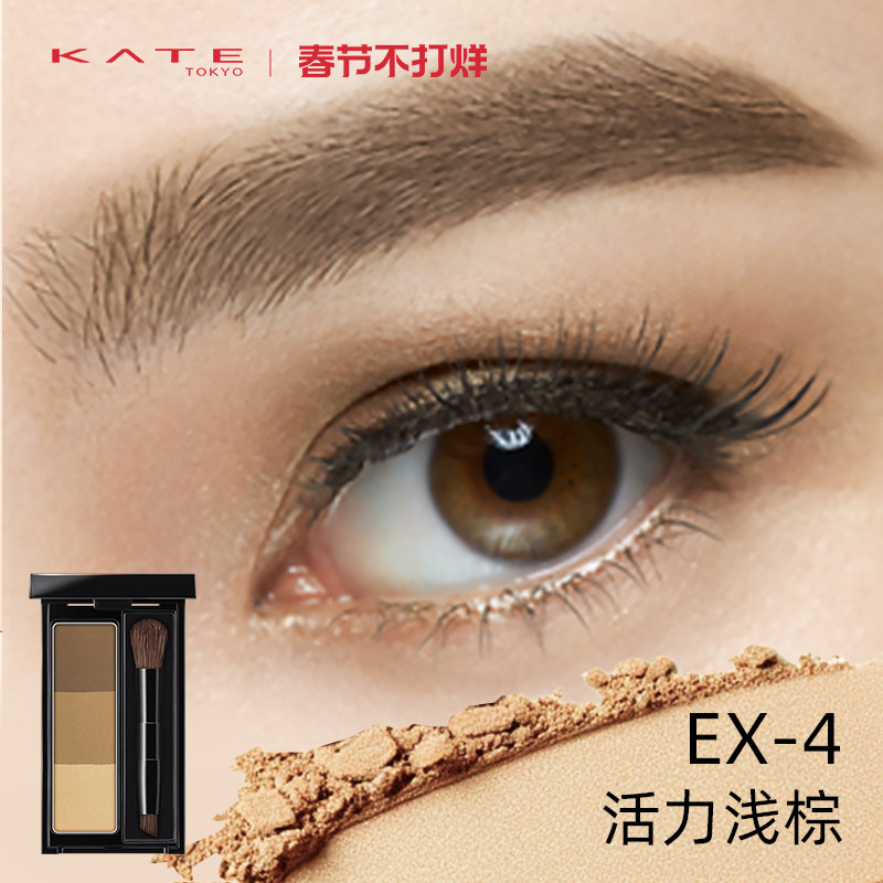 KATE/凯朵立体造型三色眉粉防水持久不褪色高光修容多用鼻影正品