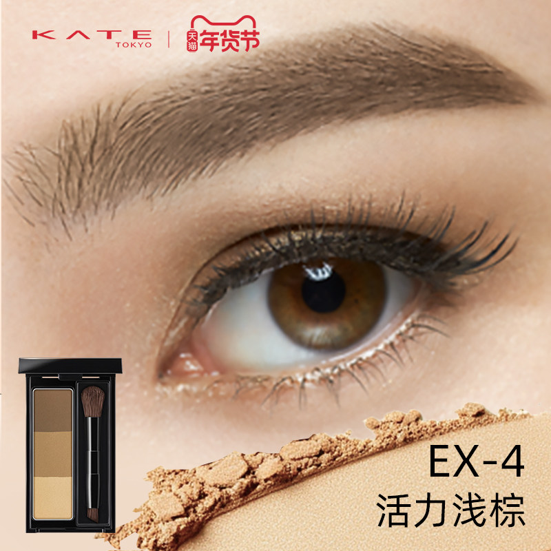 KATE/凯朵立体造型三色眉粉防水持久不褪色高光修容多用鼻影正品