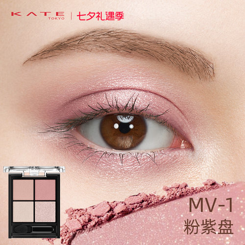 kate凯朵创影立体眼影盒