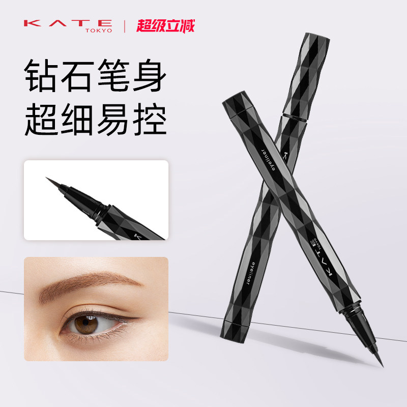 KATE/凯朵纤细畅妆极细眼线液笔EX4.0防水不晕染防水防汗持久速干