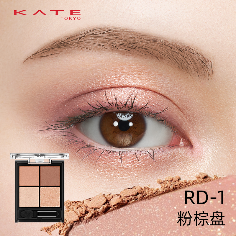 kate凯朵创影立体眼影盒