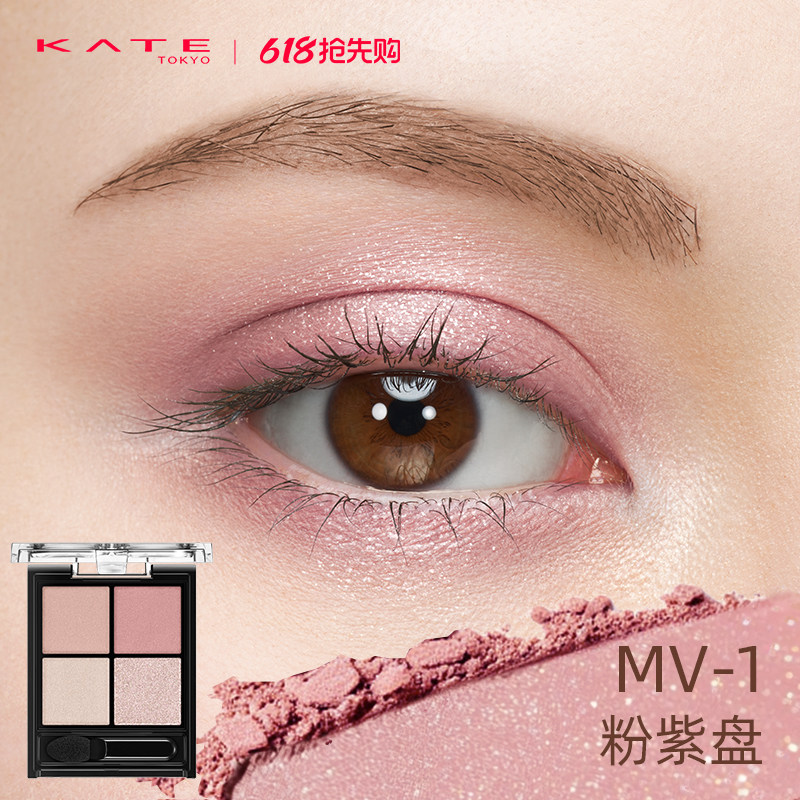 KATE/凯朵立体眼影盒光雾质感四色眼影盘多色哑光初学大地色便携
