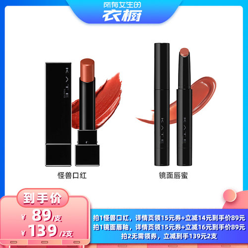 怪兽口红不沾杯镜面唇蜜嘟嘟唇