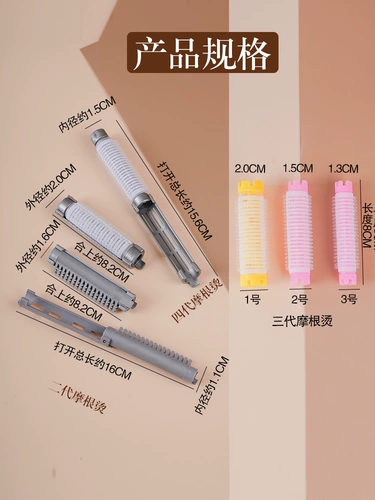 Морган Морган Персид-Род Корейский сгинец сгново для волос. Корневые пушистые шермовые зажимы класс класс самоклеящийся инструмент для сгибания волос