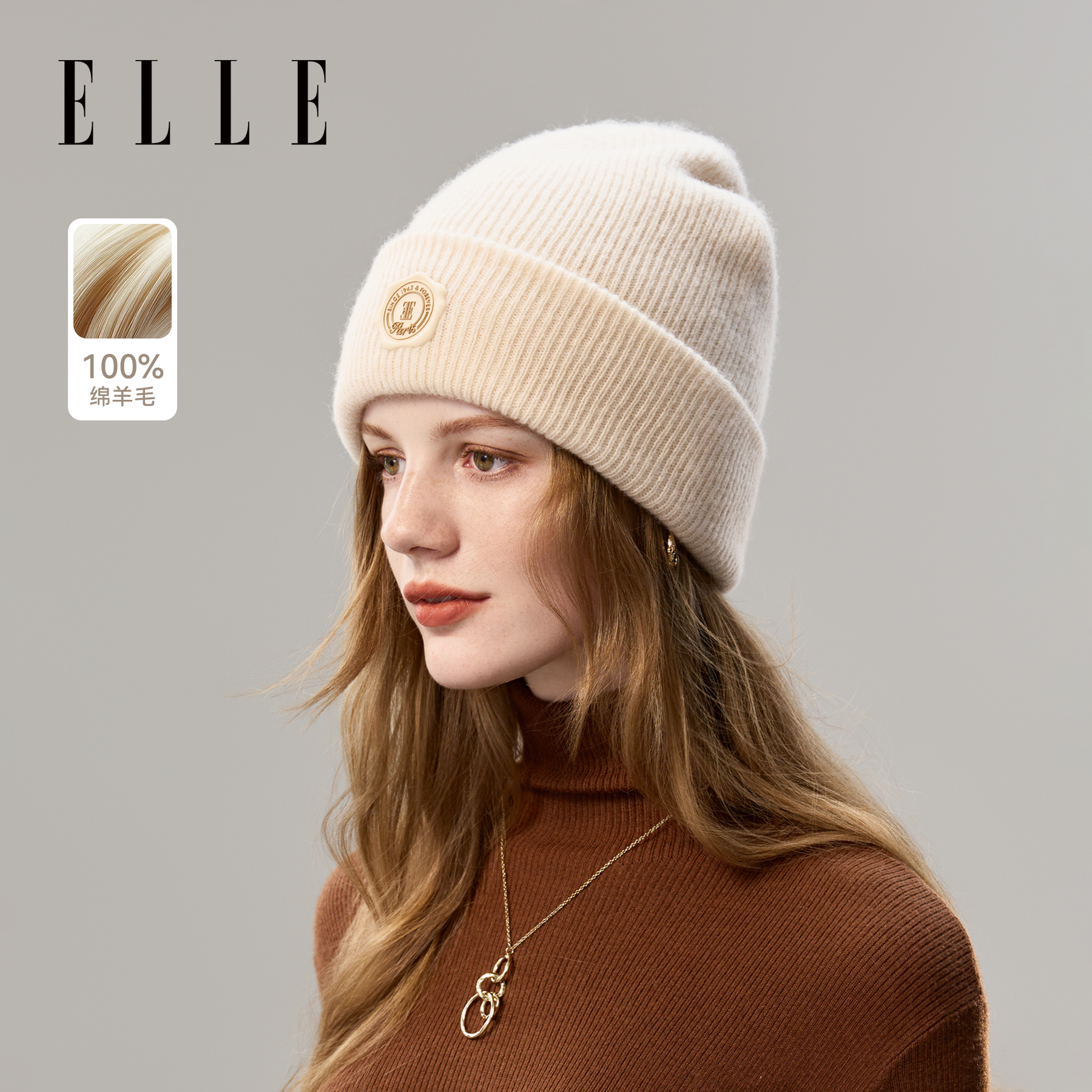 ELLE羊毛针织帽女士秋冬季保暖