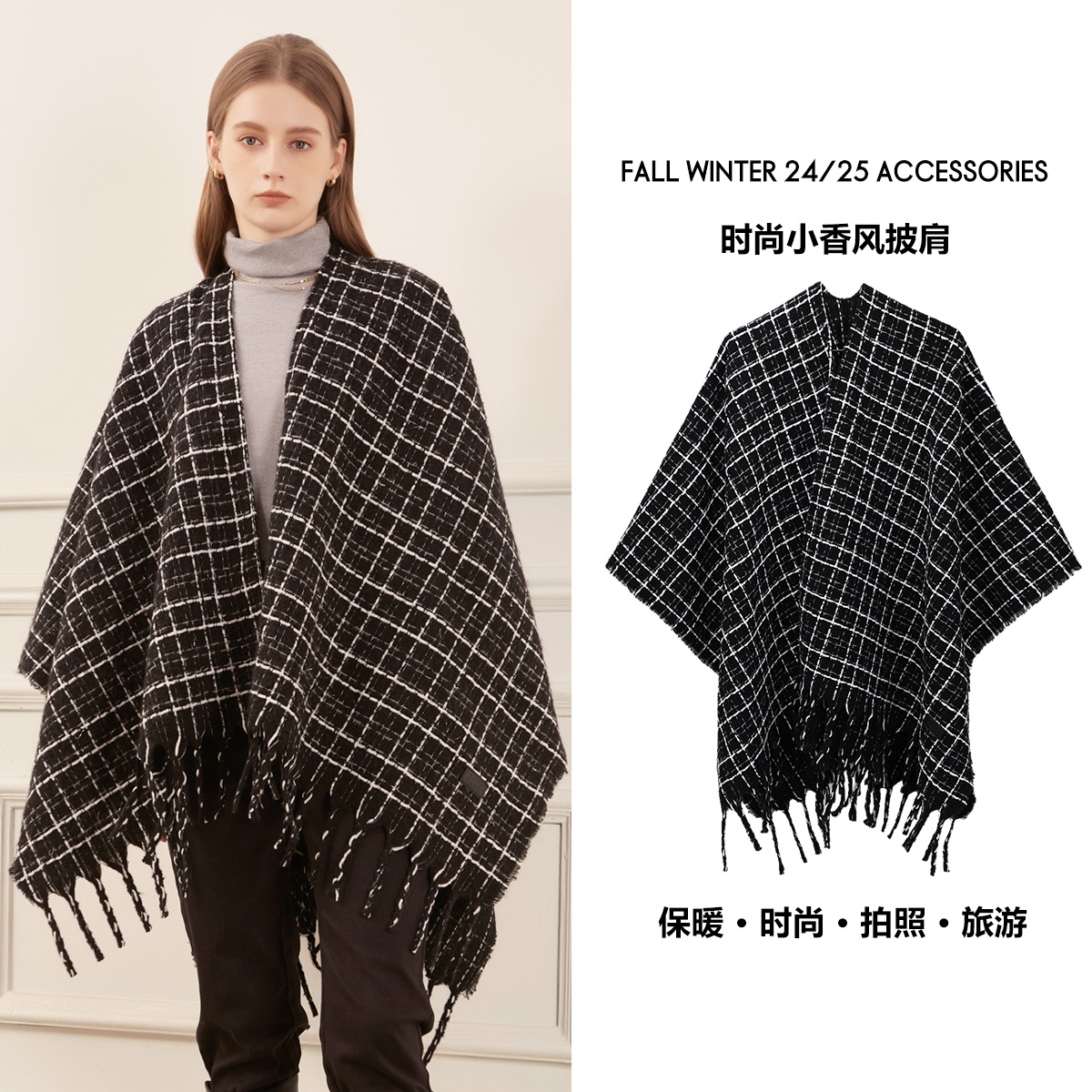 ELLE秋冬季披肩时尚女士