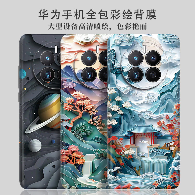 适用mate70pro手机背膜Mate70RS保时捷彩贴60磨砂国风炫彩一体全包边框后膜60PRO后盖保护贴膜70高清防摔贴纸
