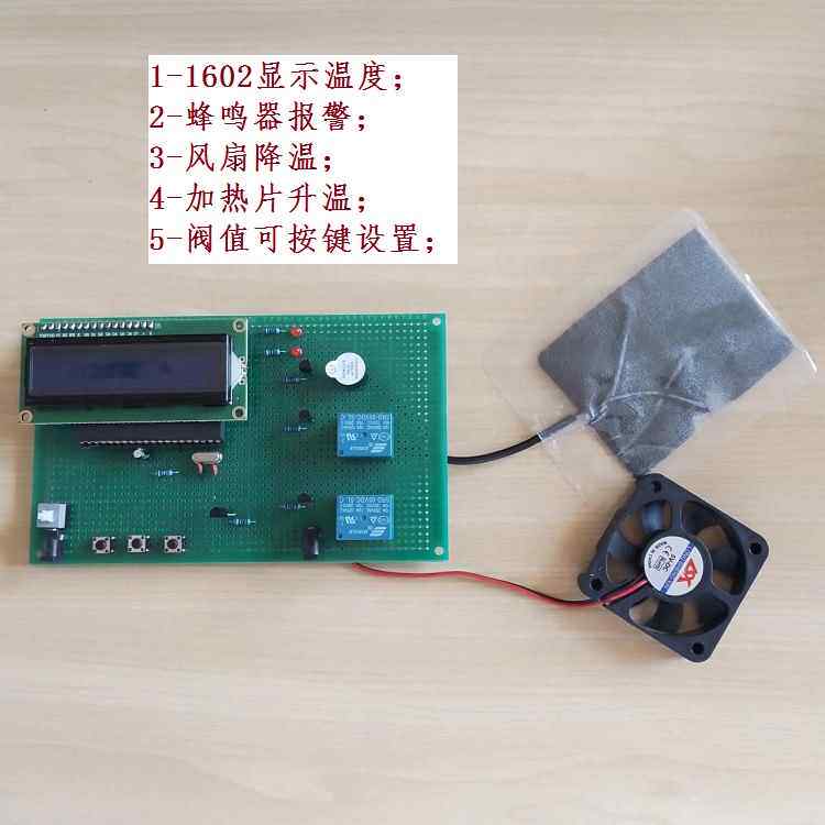 基于51单片机设计温度报警数码管显示 ds18b20传感器控制系统套件属于什么档次？