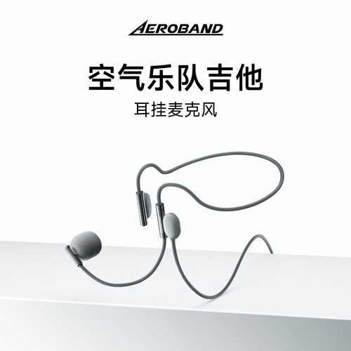 空气乐队耳挂麦