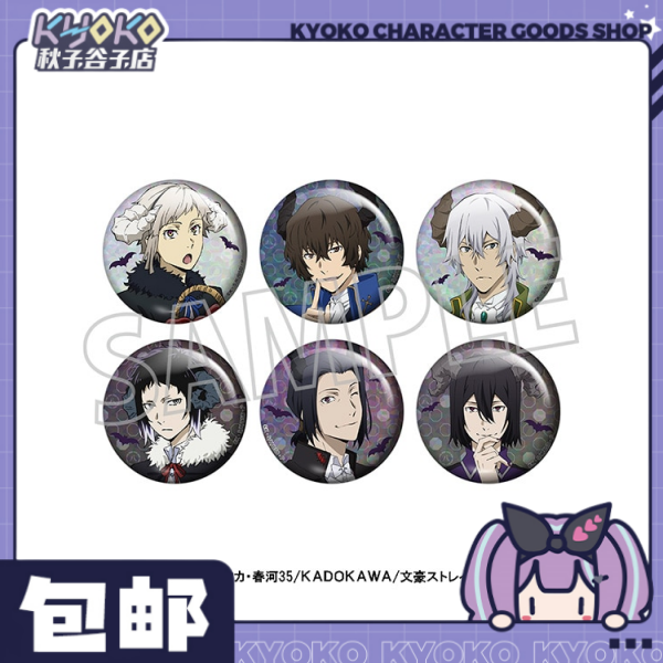 【Kyoko秋子】现货文豪野犬万圣节徽章A盒 正版日本周边