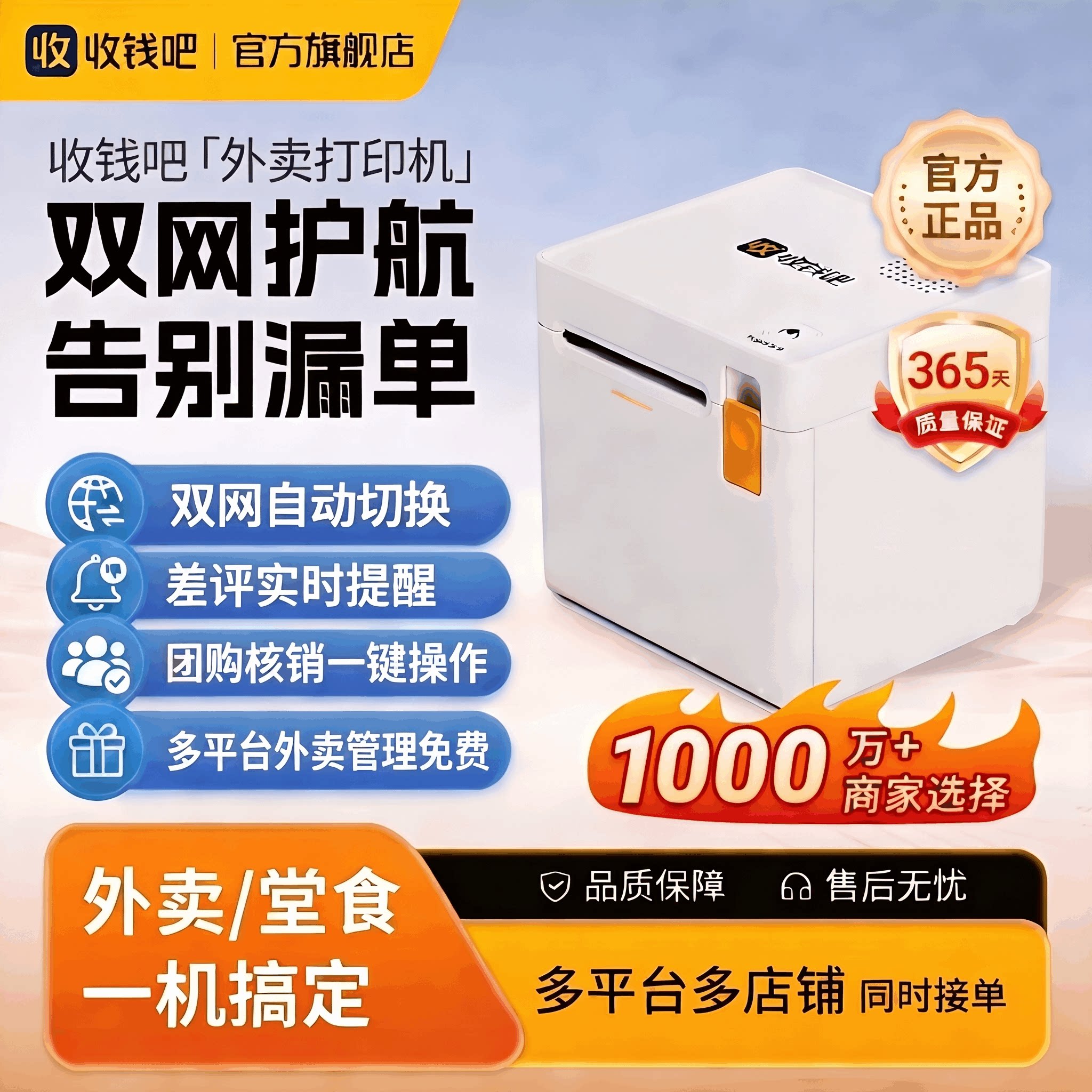 外卖堂食云打印机热敏纸无佣金