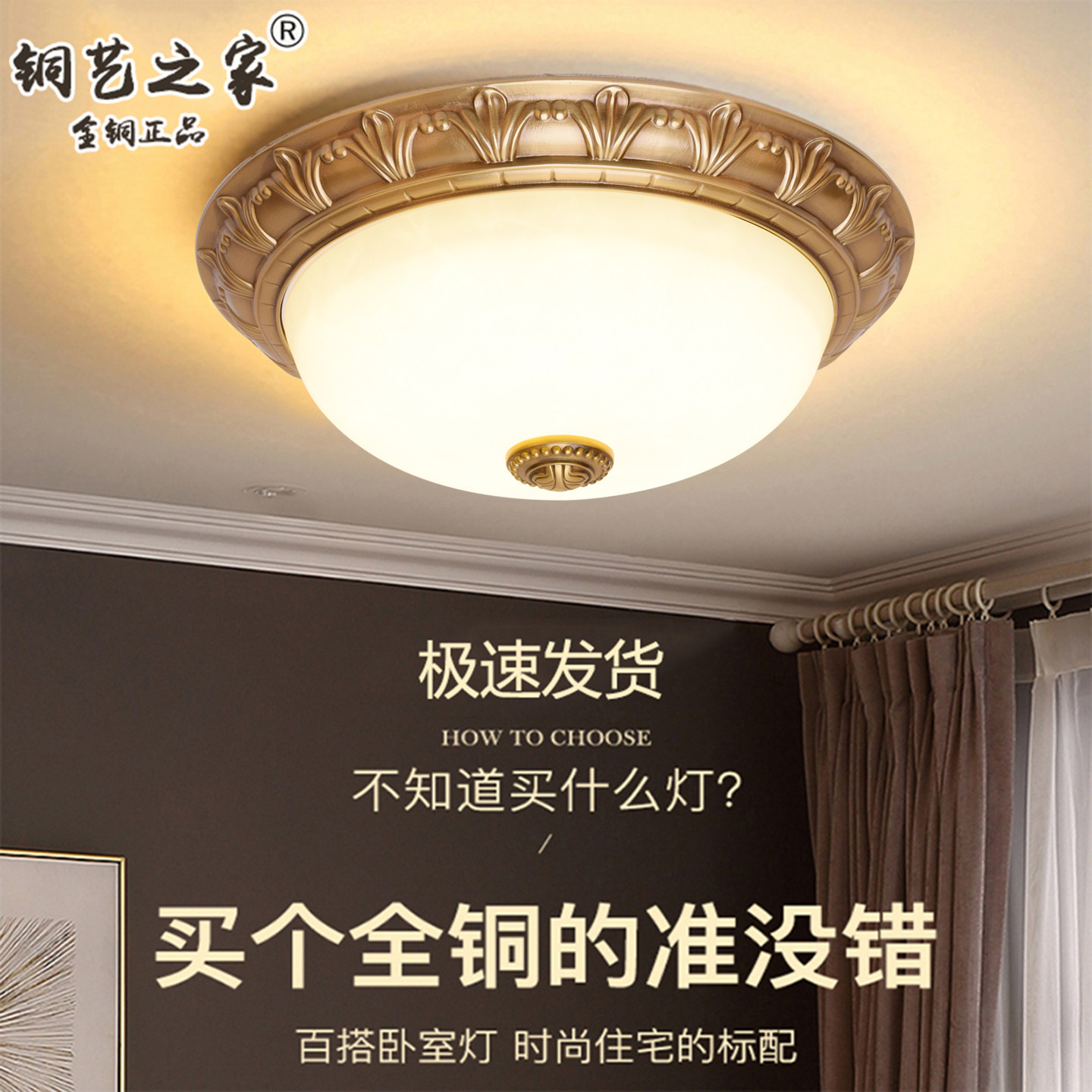 全铜欧式吸顶灯护眼卧室灯全光谱玻璃顶灯复古门口led过道阳台灯