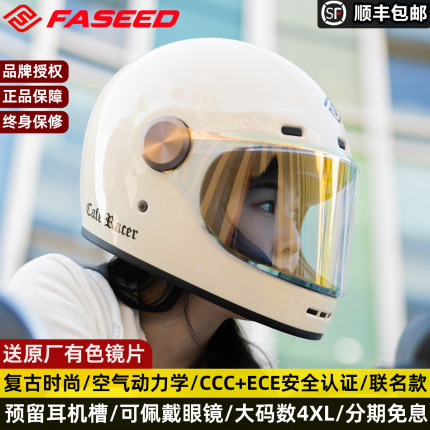 FASEED复古全盔摩托车哈雷头盔冬夏季机车电动车四季男女骑行3C