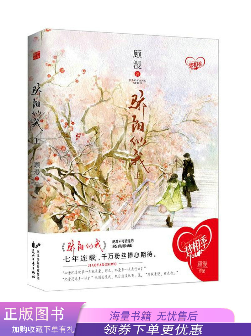 骄阳似我